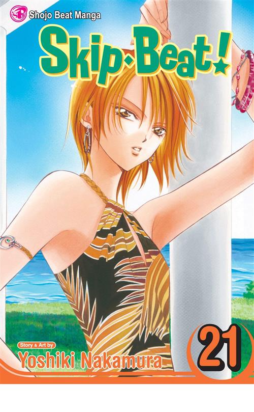 SKIP BEAT VOL.21