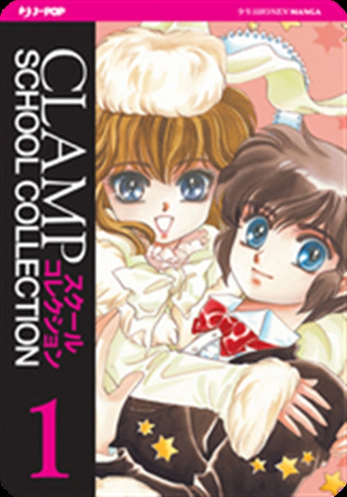 CLAMP SCHOOL COLLECTION 1: MAN OF MANY FACES