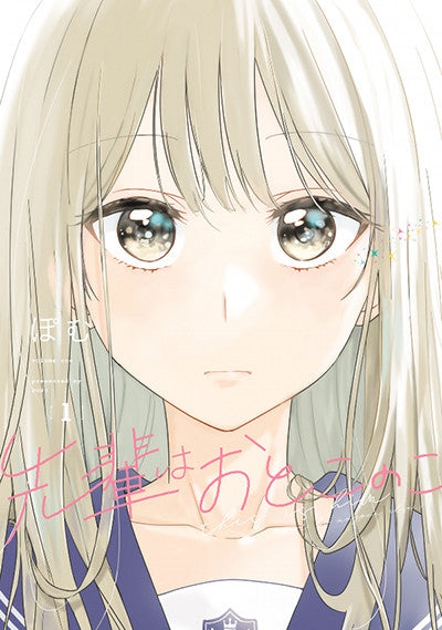 LA MIA SENPAI E' UN RAGAZZO - SENPAI WA OTOKONOKO VOL.1
