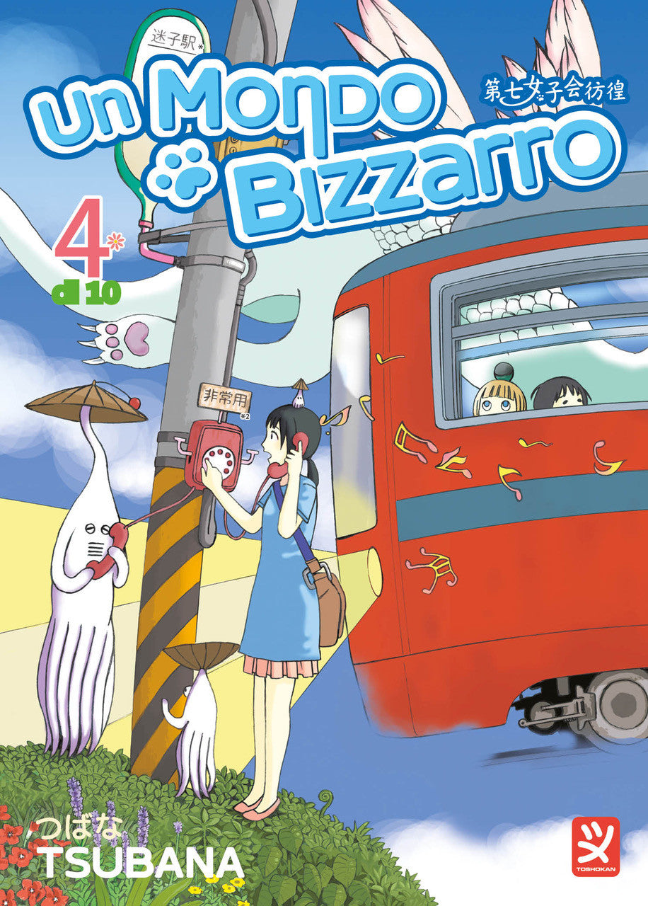 UN MONDO BIZZARRO VOL.4