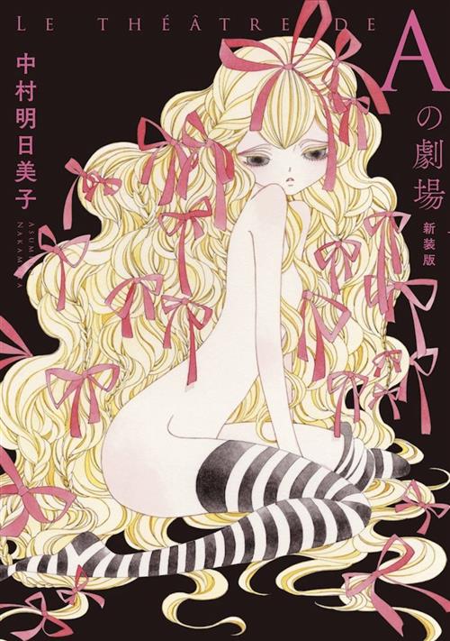 LE THEATRE DE AI - DYNIT SHOWCASE