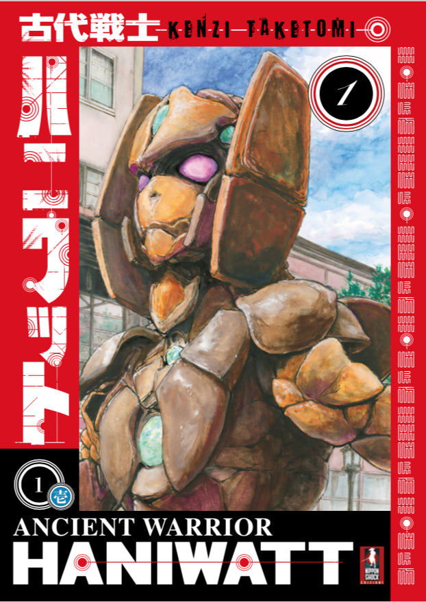 ANCIENT WARRIOR HANIWATT VOL.1