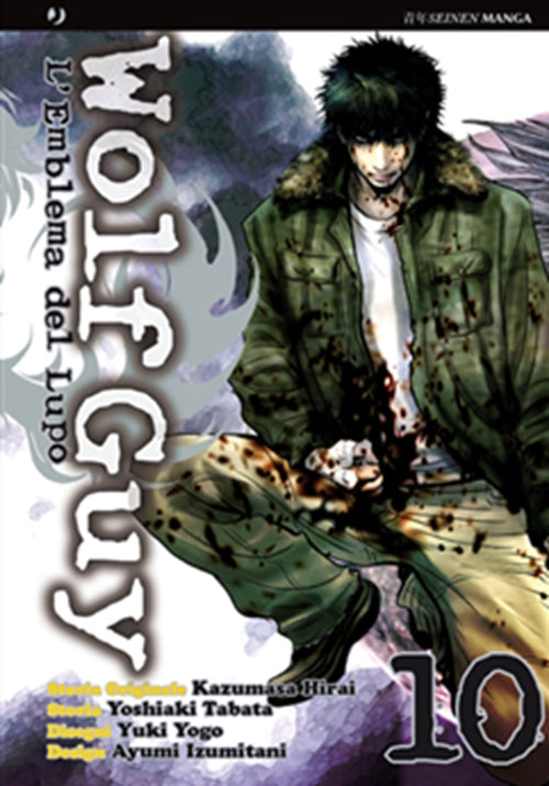 WOLF GUY - L'EMBLEMA DEL LUPO 10