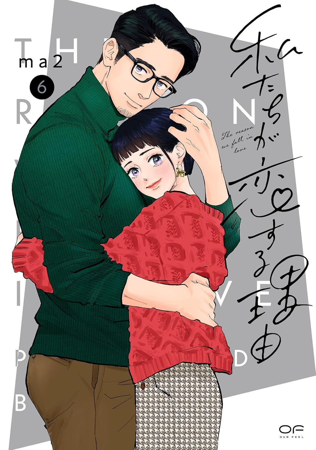 THE REASON WE FALL IN LOVE VOL.6