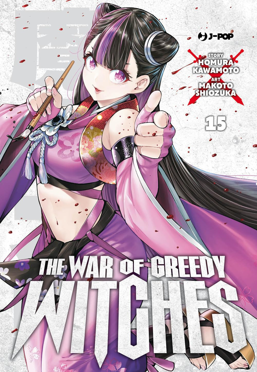 THE WAR OF GREEDY WITCHES VOL.15