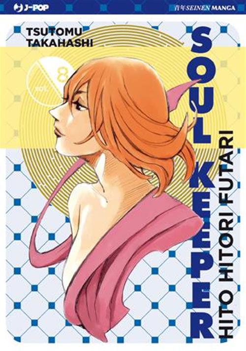 SOUL KEEPER 8 (HITO HITORI FUTARI)