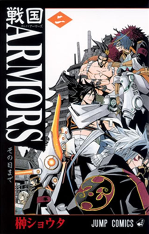SENGOKU ARMORS 1