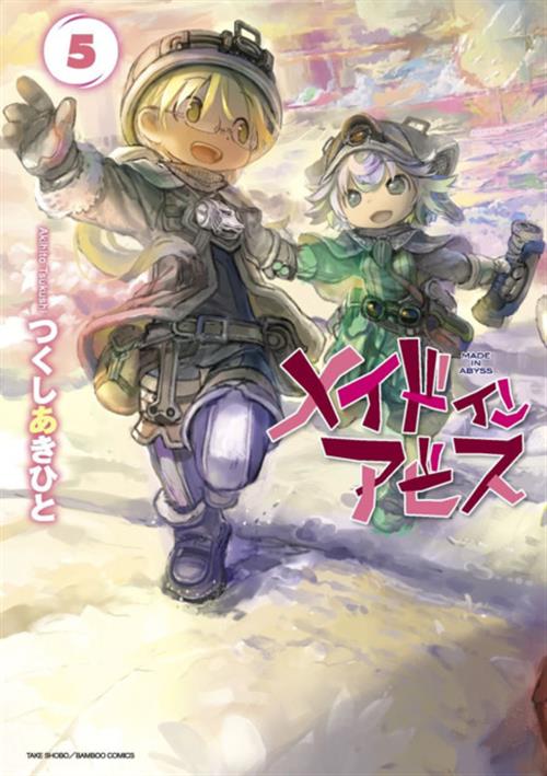 MADE IN ABYSS 5
