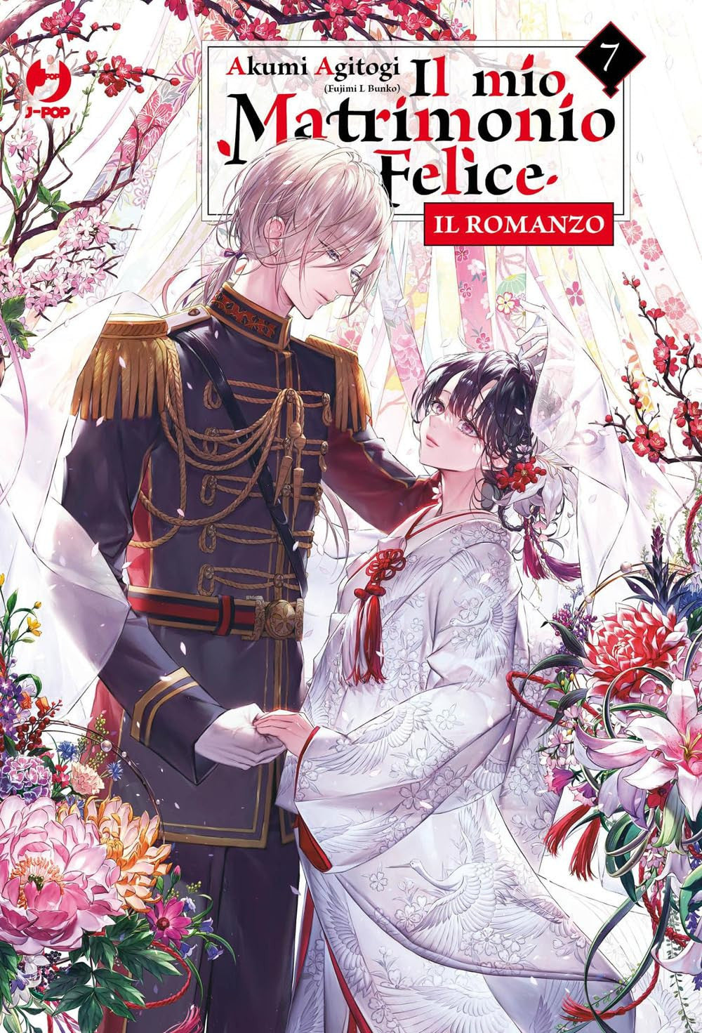 IL MIO MATRIMONIO FELICE - ROMANZO VOL.7