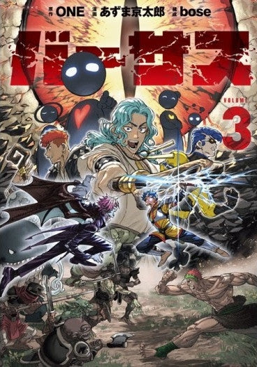 VERSUS VOL.3