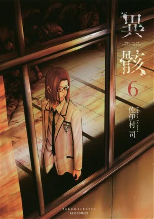 IGAI - THE PLAY DEAD/ALIVE 6