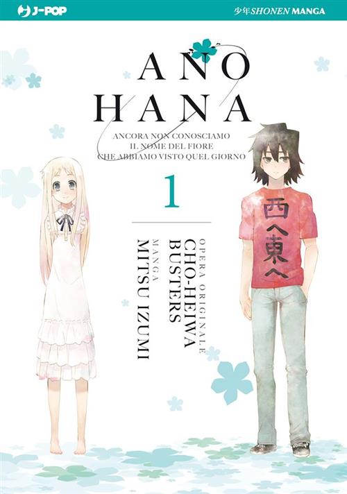 ANO HANA 1
