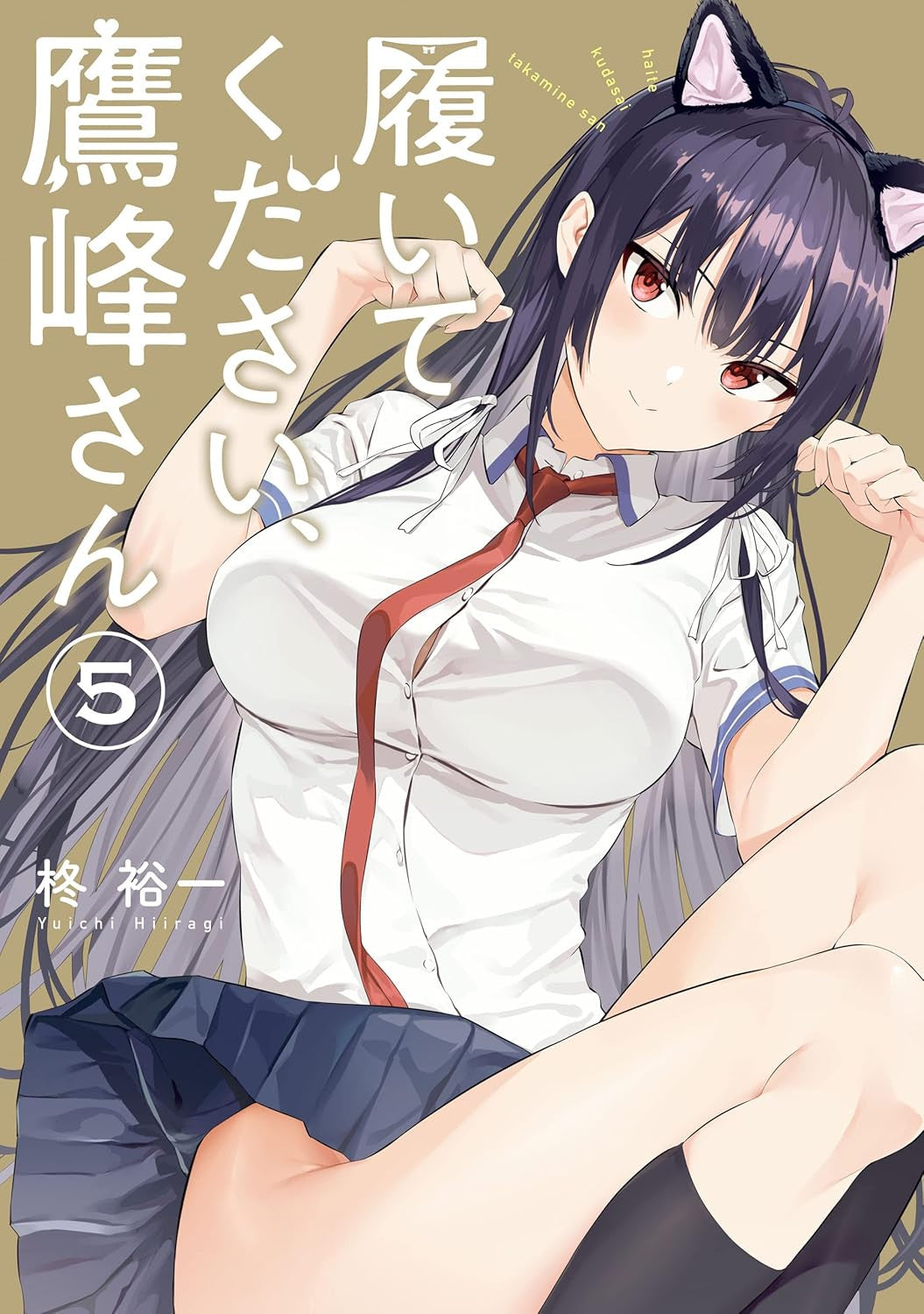 TAKAMINE, RIMETTITI LE MUTANDINE! VOL.5 - REGULAR