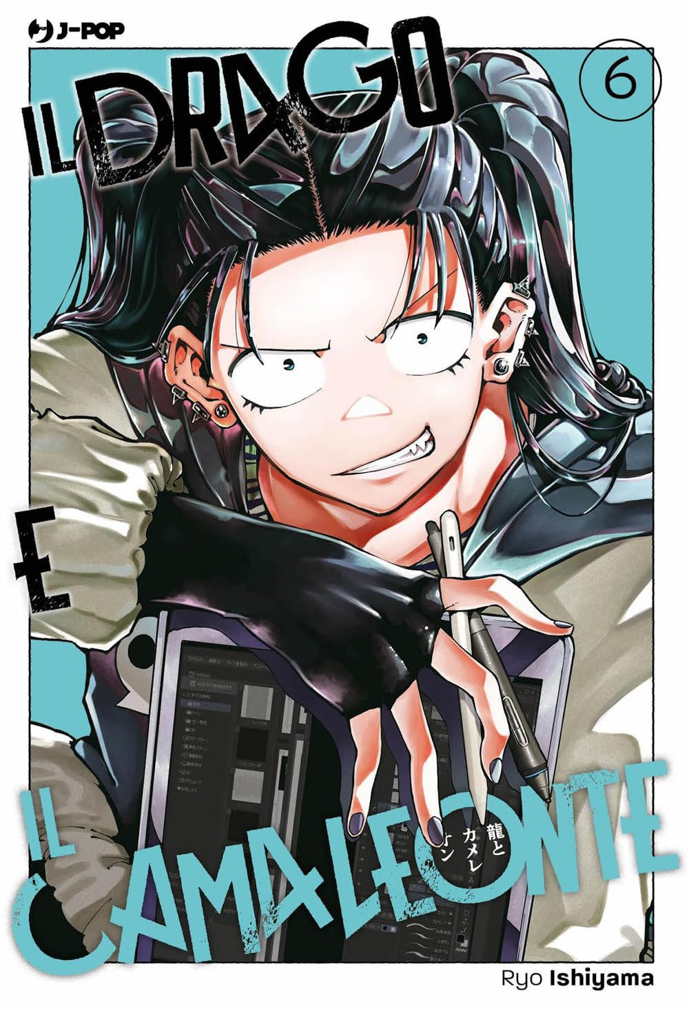 IL DRAGO E IL CAMALEONTE VOL.6