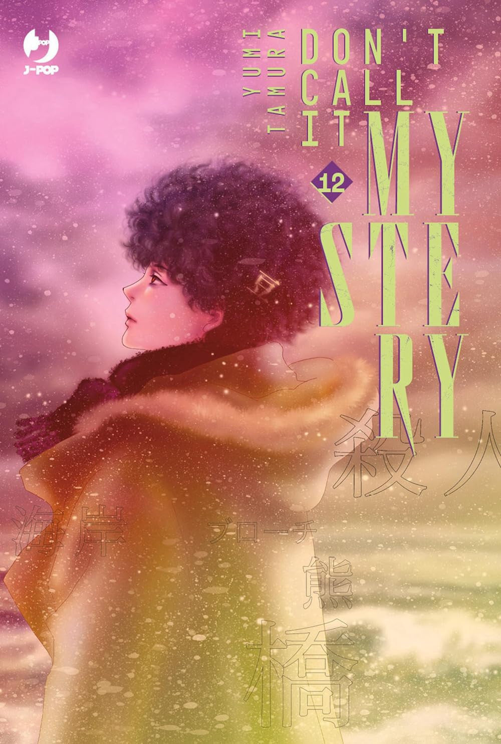 DON'T CALL IT MYSTERY - MYSTERY TO IU NAKARE VOL.12