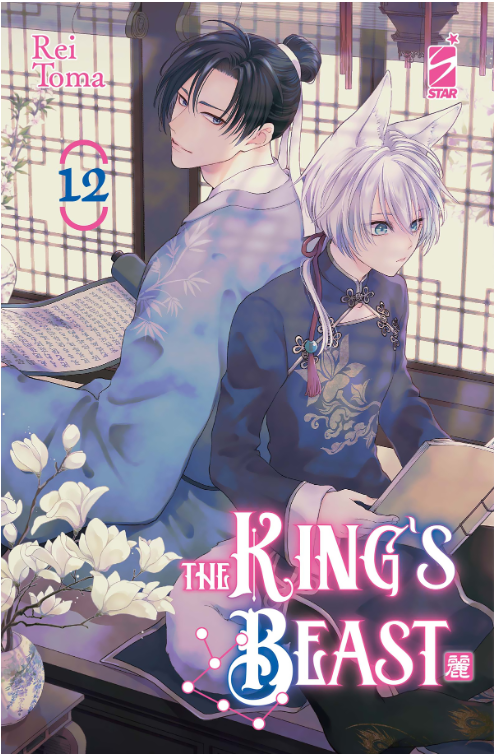 THE KING'S BEAST VOL.12