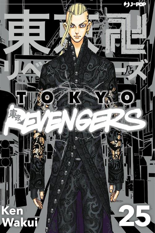 TOKYO REVENGERS 25