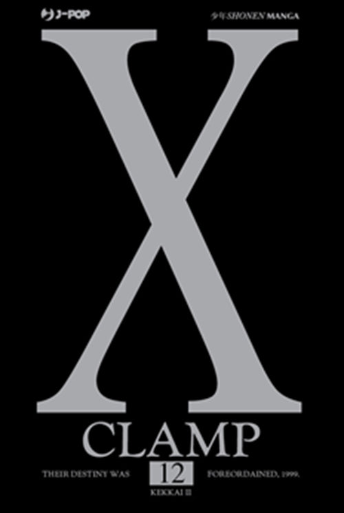 X (JPOP) 12