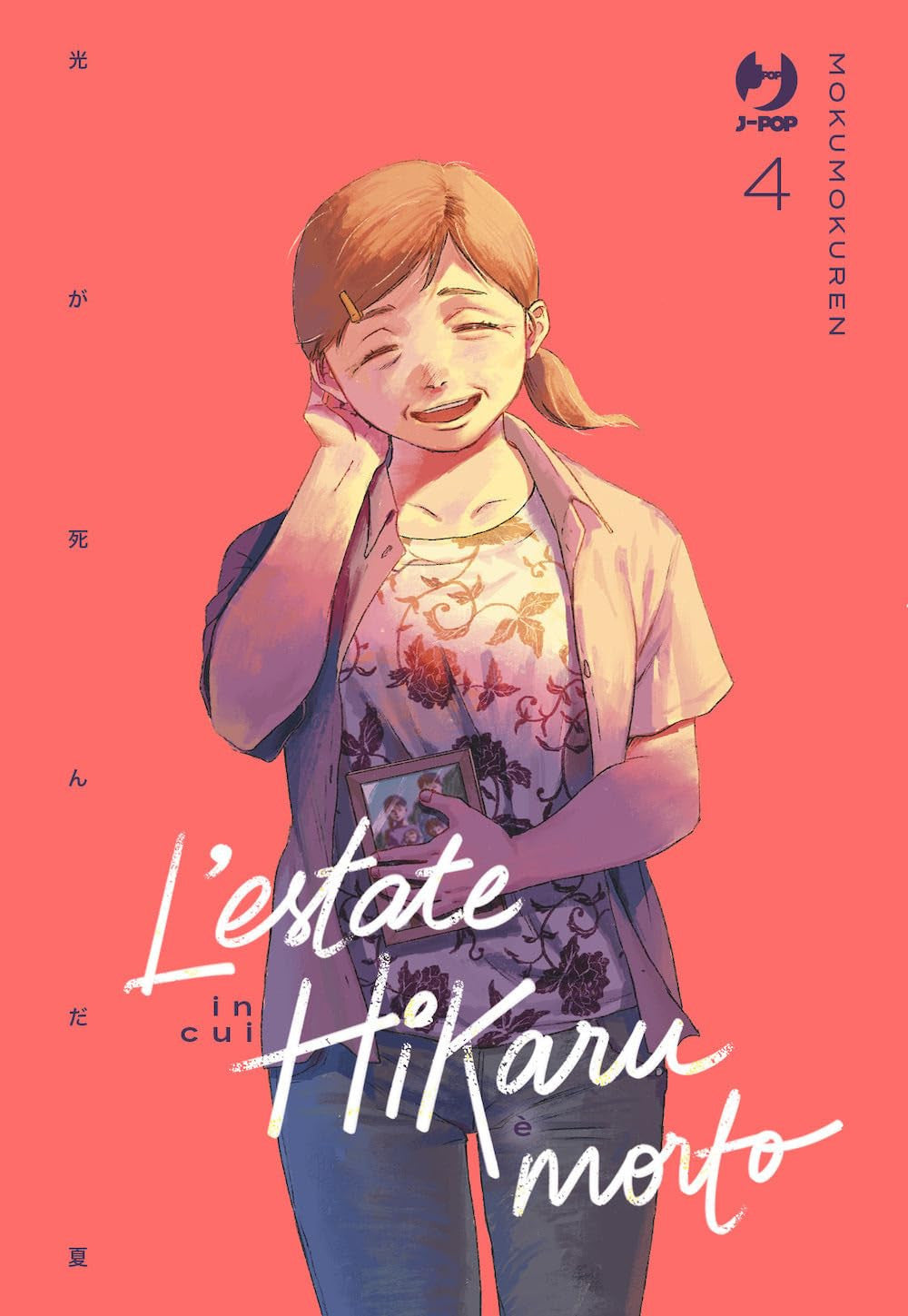 L'ESTATE IN CUI HIKARU E' MORTO VOL.4
