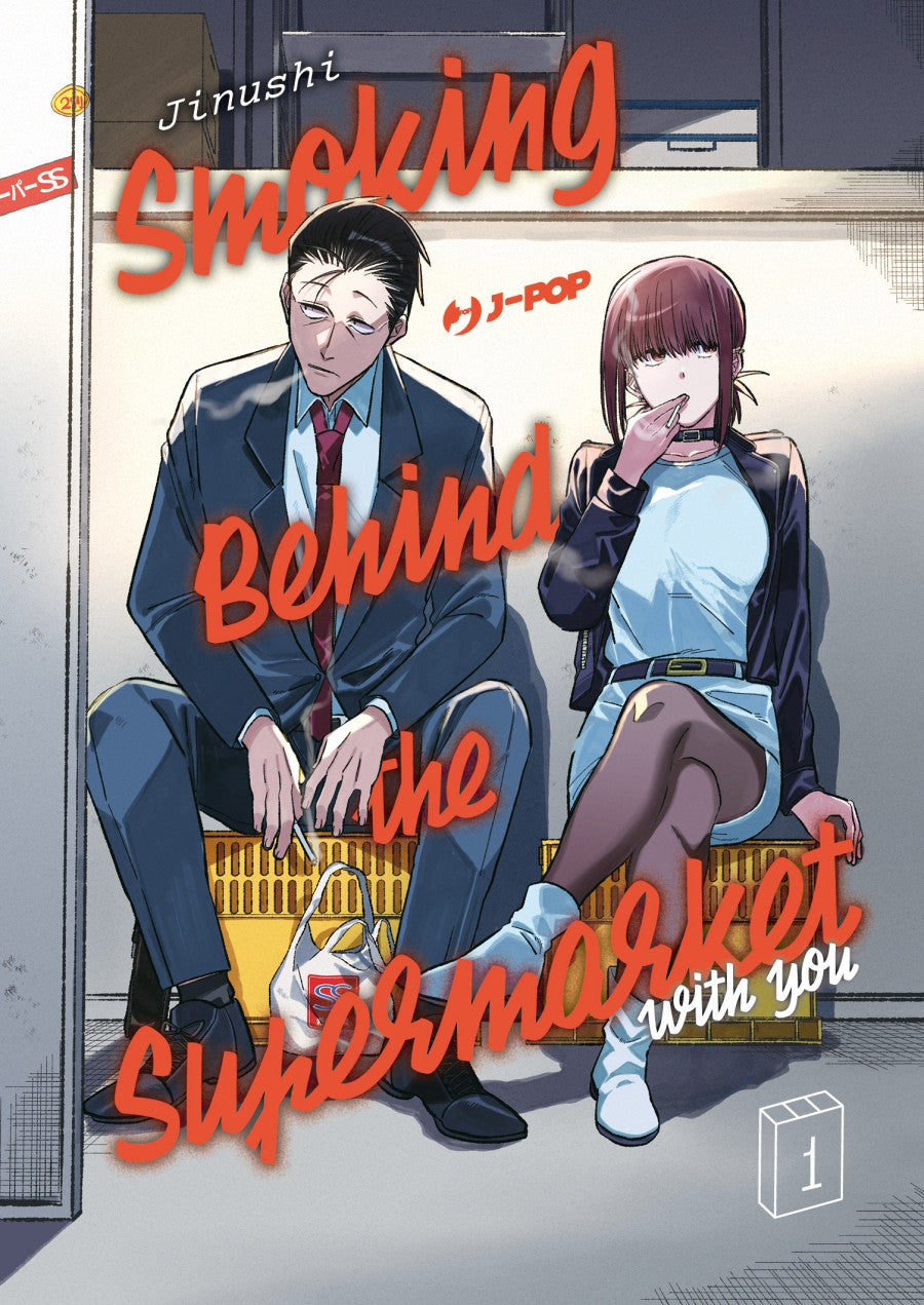 SMOKING BEHIND THE SUPERMARKET WITH YOU VOL.1