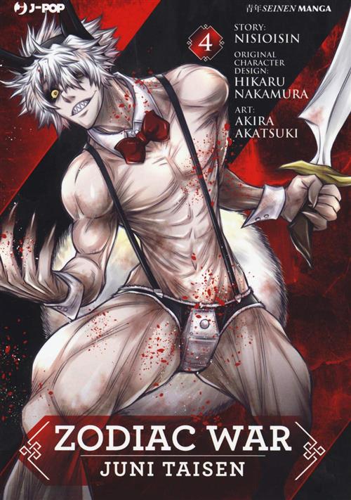 ZODIAC WAR - JUNI TAISEN 4