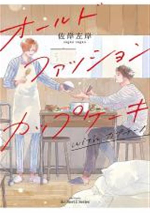 OLD FASHION CUPCAKE WITH CAPPUCCINO