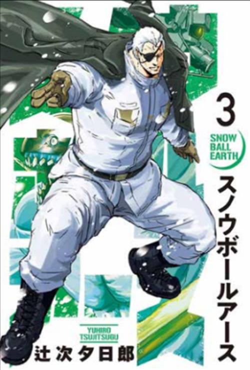 SNOWBALL EARTH VOL.3