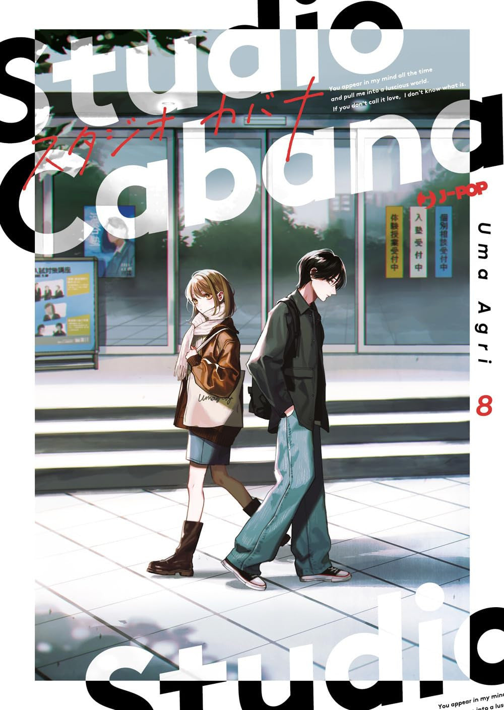 STUDIO CABANA 8