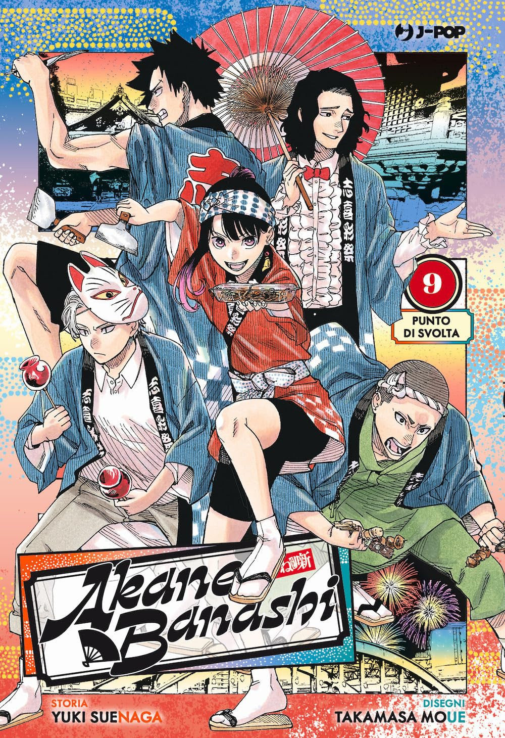 AKANE-BANASHI VOL.9