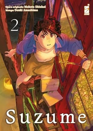 SUZUME VOL.2