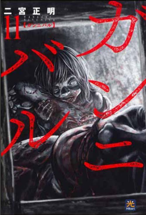 GANNIBAL 11 (DI 13)