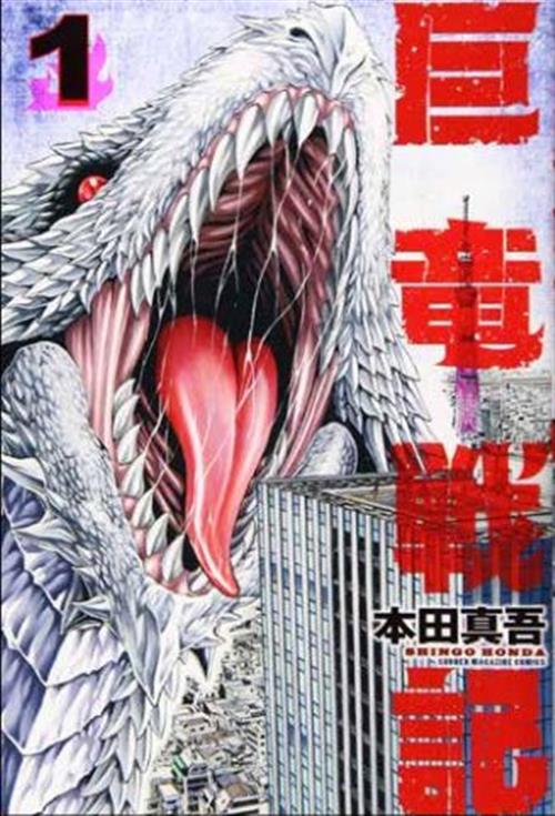DRAGON SLAYERS 1