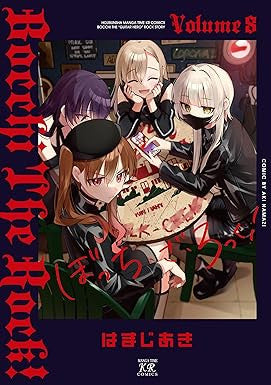 BOCCHI THE ROCK VOL.8