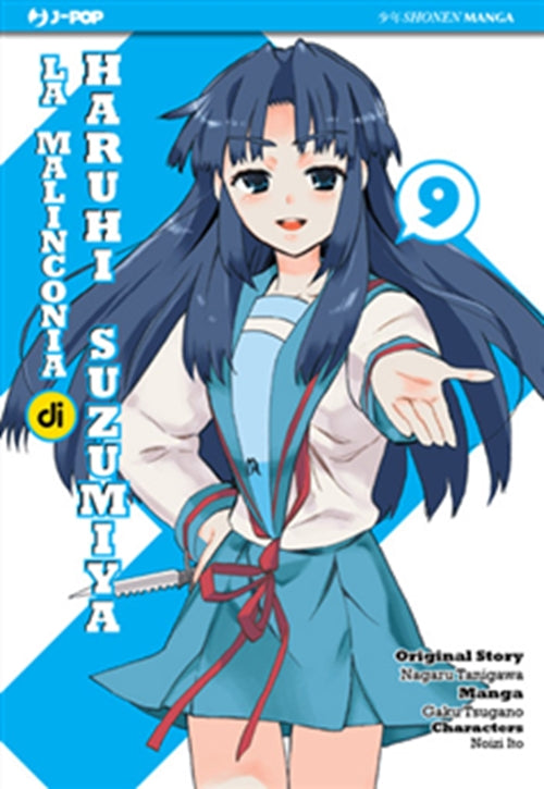 LA MALINCONIA DI HARUHI SUZUMIYA 9