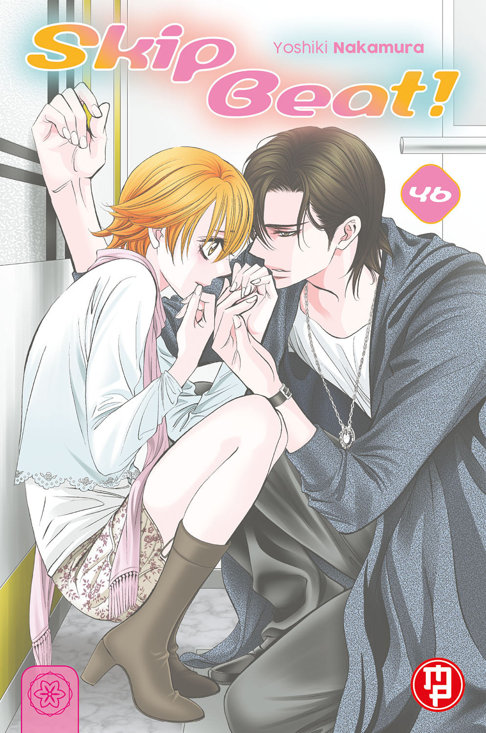 SKIP BEAT VOL.46
