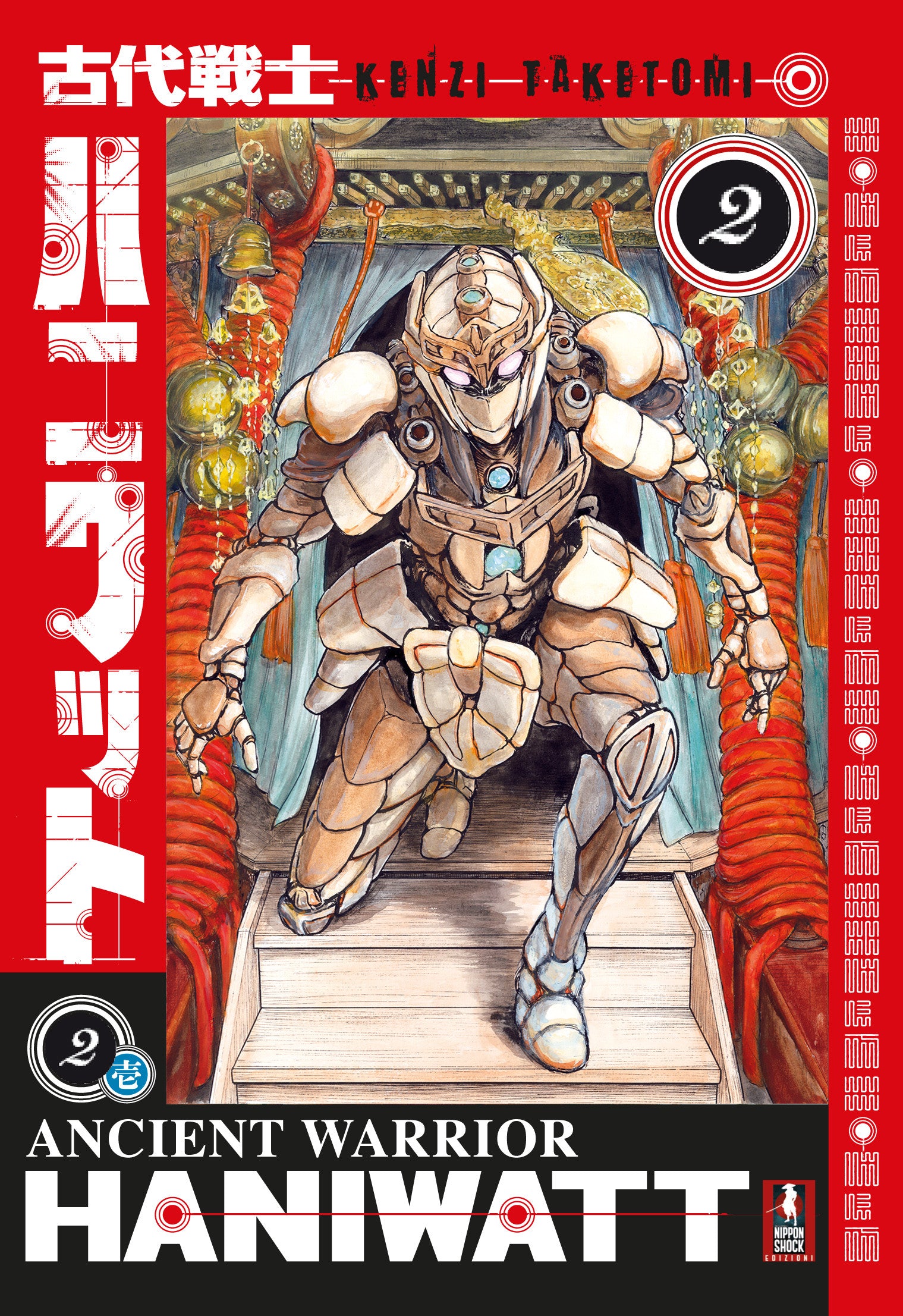 ANCIENT WARRIOR HANIWATT VOL.2