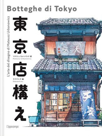 BOTTEGHE DI TOKYO