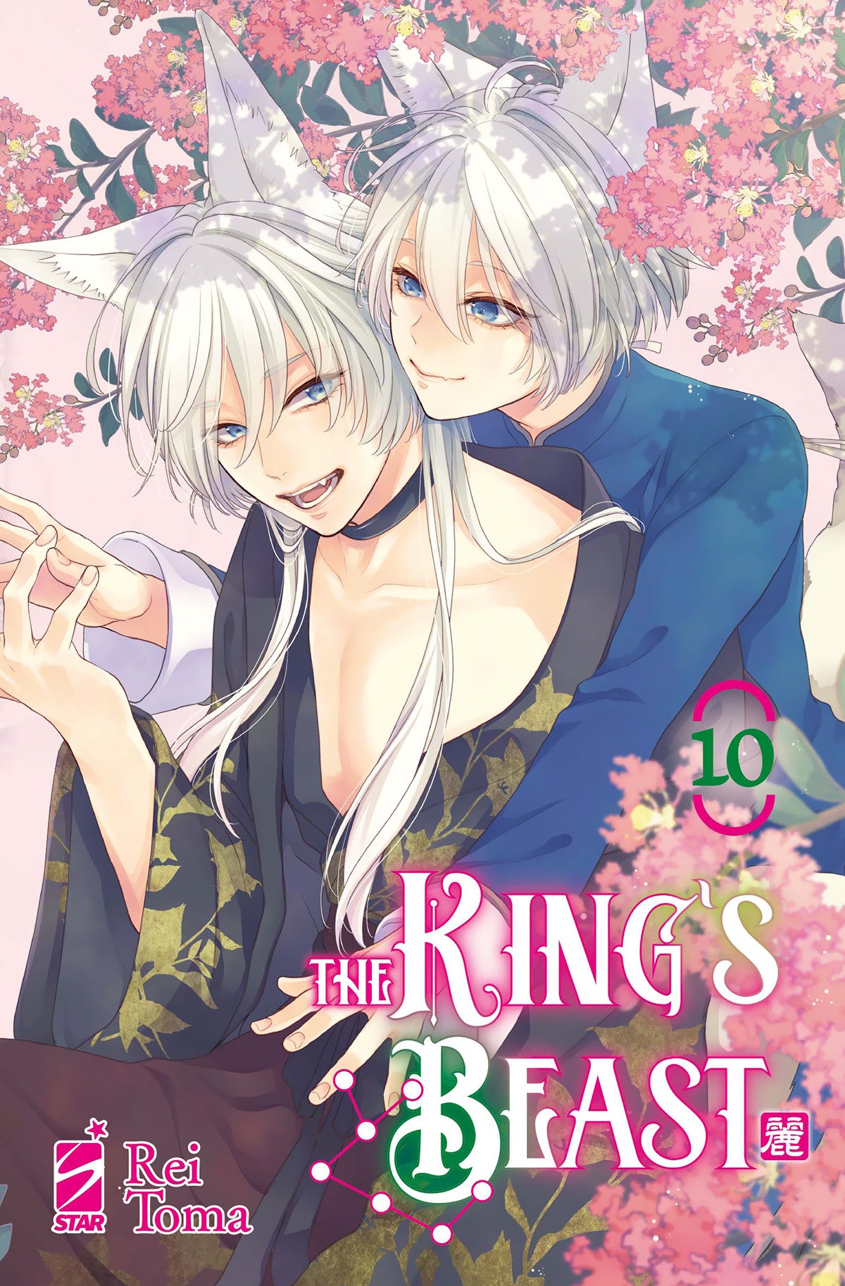 THE KING'S BEAST VOL.10