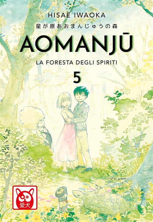 AOMANJU VOL.5