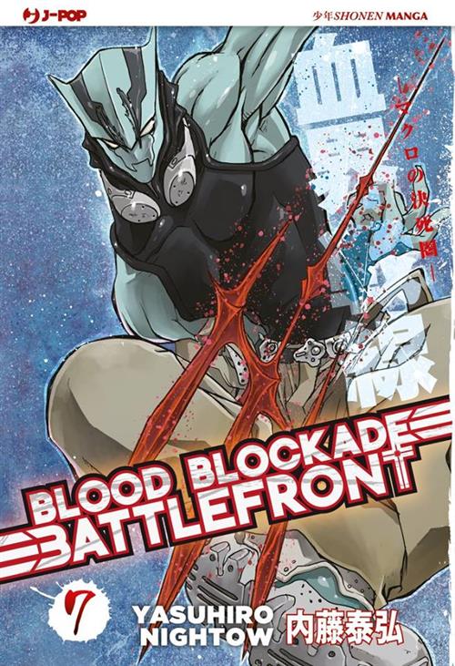 BLOOD BLOCKADE BATTLEFRONT 7