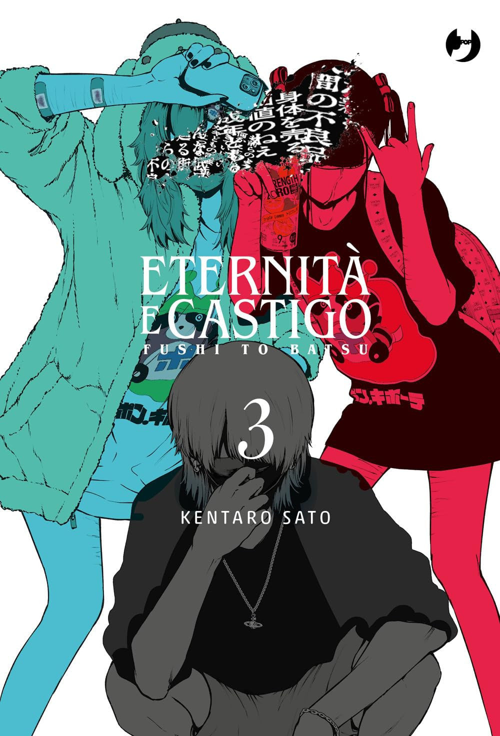 ETERNITA' E CASTIGO - FUSHI TO BATSU VOL.3