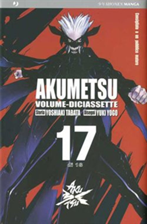 AKUMETSU 17