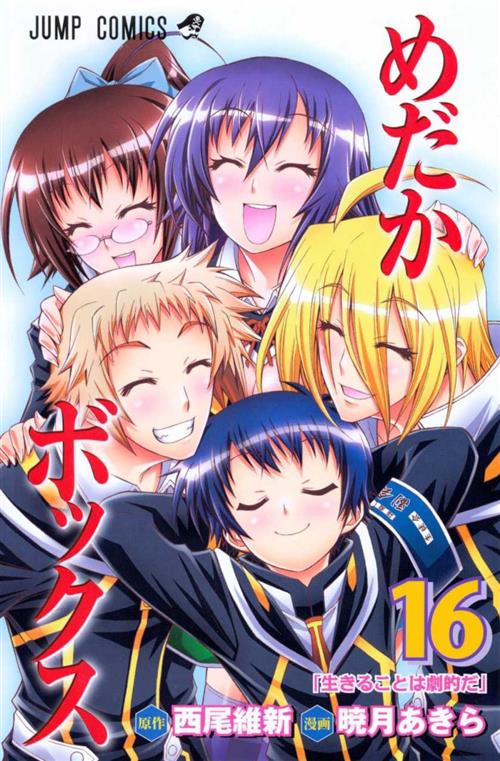 MEDAKA BOX 16 NUOVA EDIZIONE JPOP