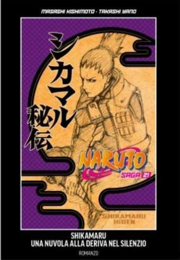 NARUTO SAGA VOL.21: NARUTO ROMANZO - SHIKAMARU: UNA NUVOLA ALLA DERIVA NEL SILENZIO (GUIDA UFFCIALE AL MANGA)