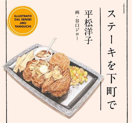 UNA BISTECCA A SHITAMACHI