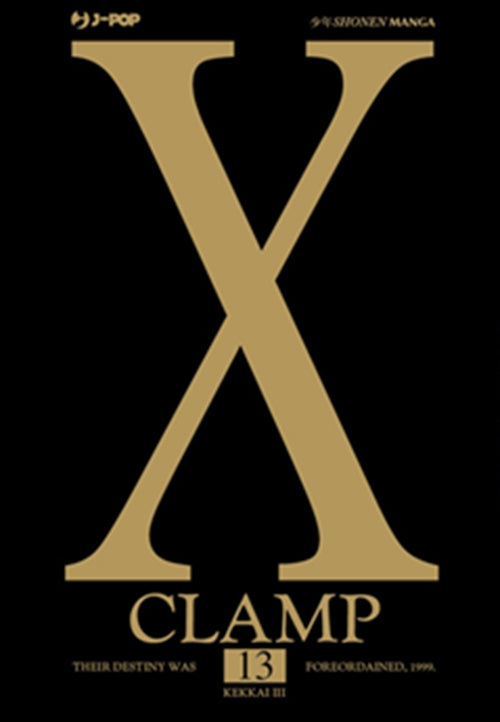 X (JPOP) 13