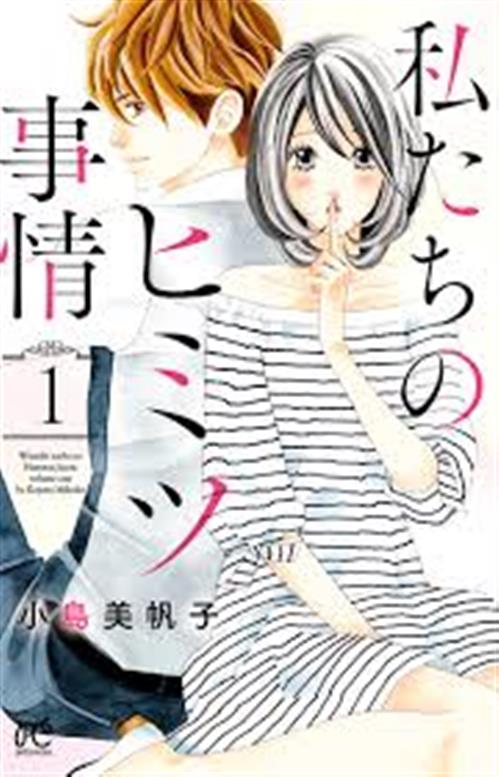 LE NOSTRE SITUAZIONI SEGRETE 1