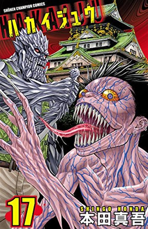 HAKAIJU 17