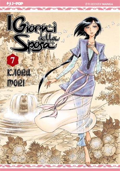 OTOYOMEGATARI, I GIORNI DELLA SPOSA 7