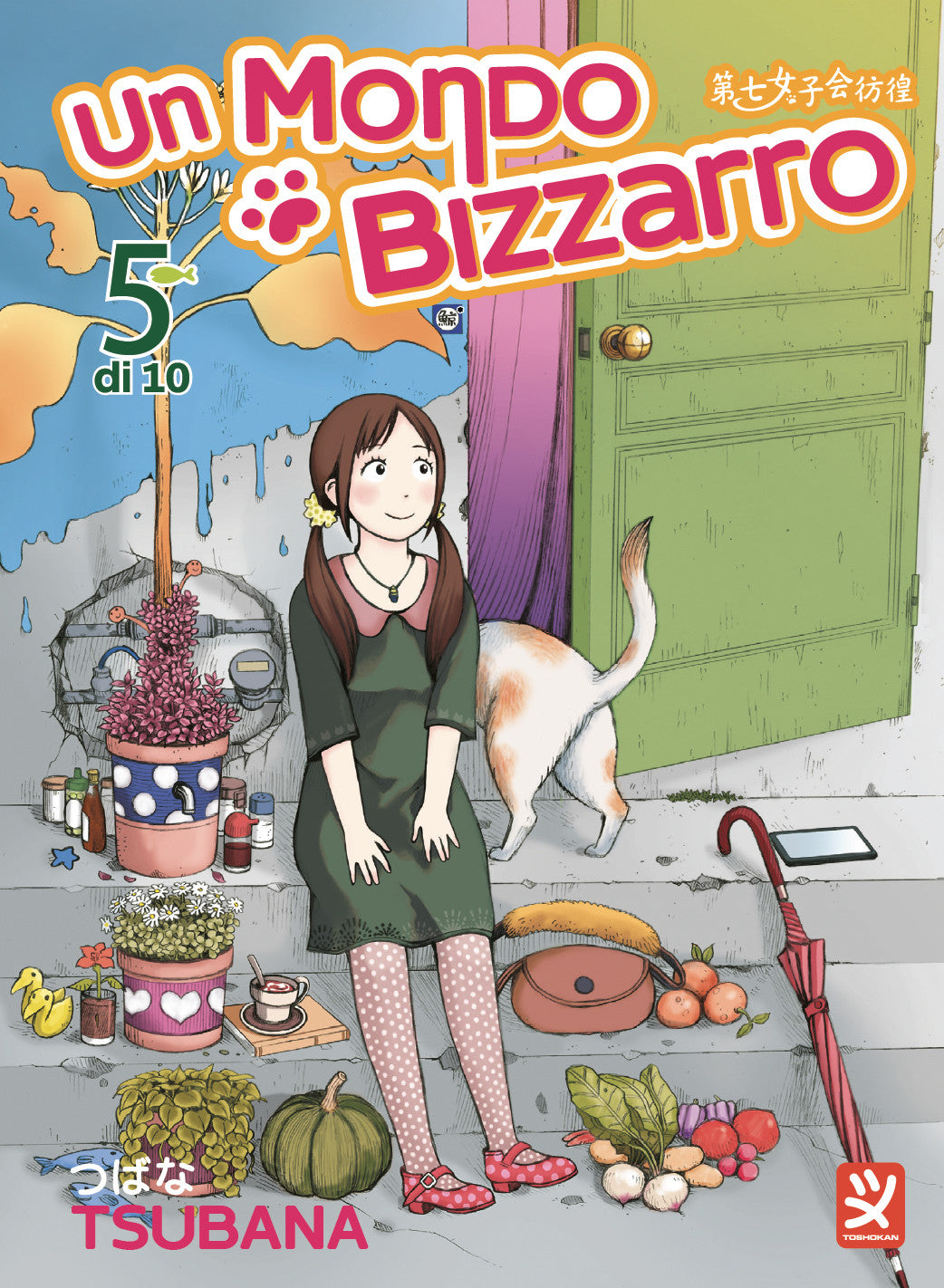 UN MONDO BIZZARRO VOL.5